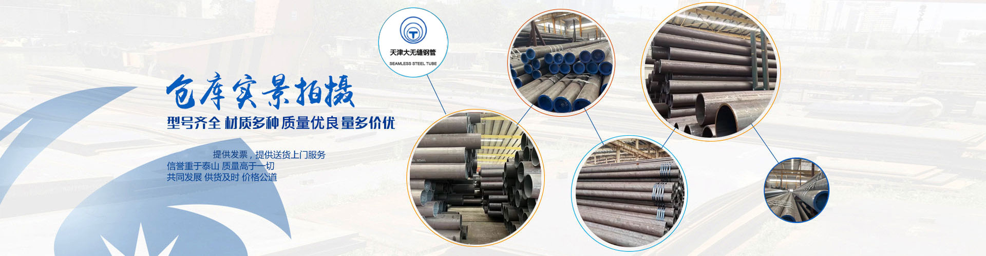 天津南宫NG28钢管厂仓库实景拍摄